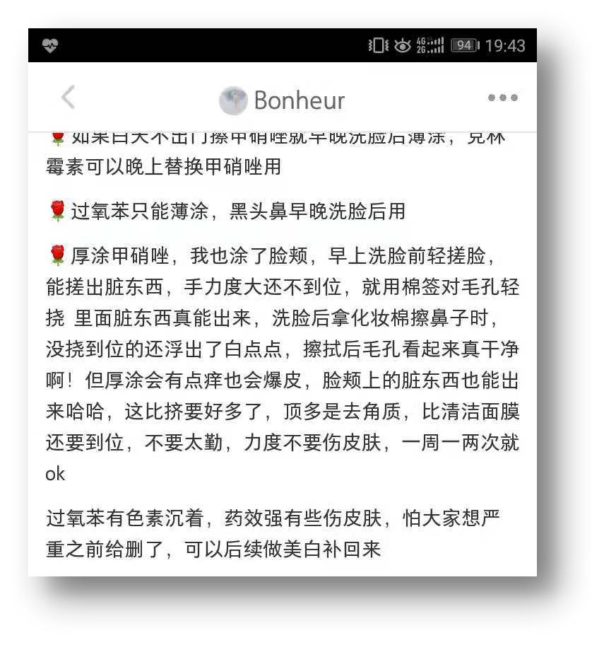 药店去黑头的6种药膏国货,用手挤黑头的护肤品