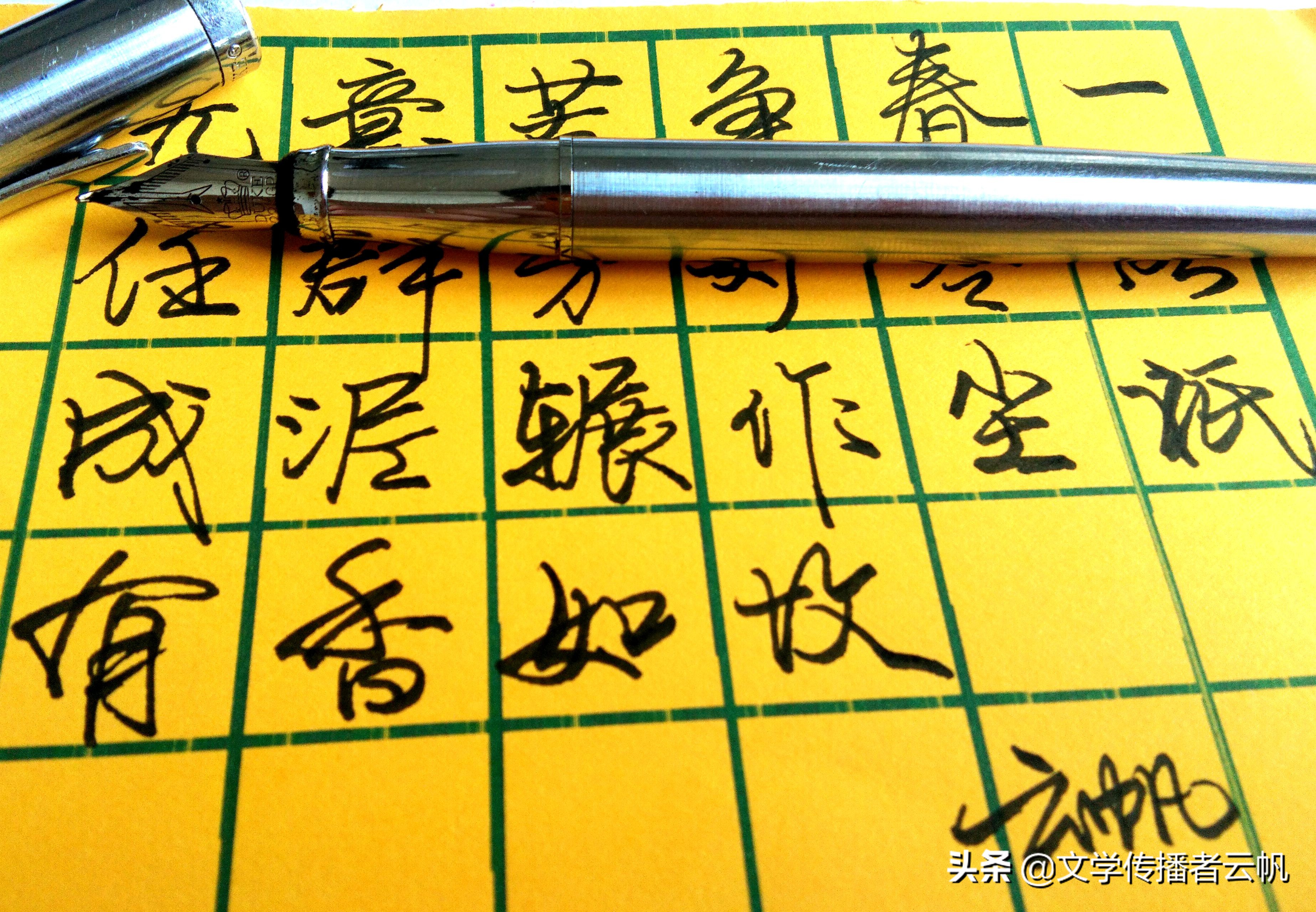 为什么用钢笔写字会透墨,为什么写钢笔字手很累