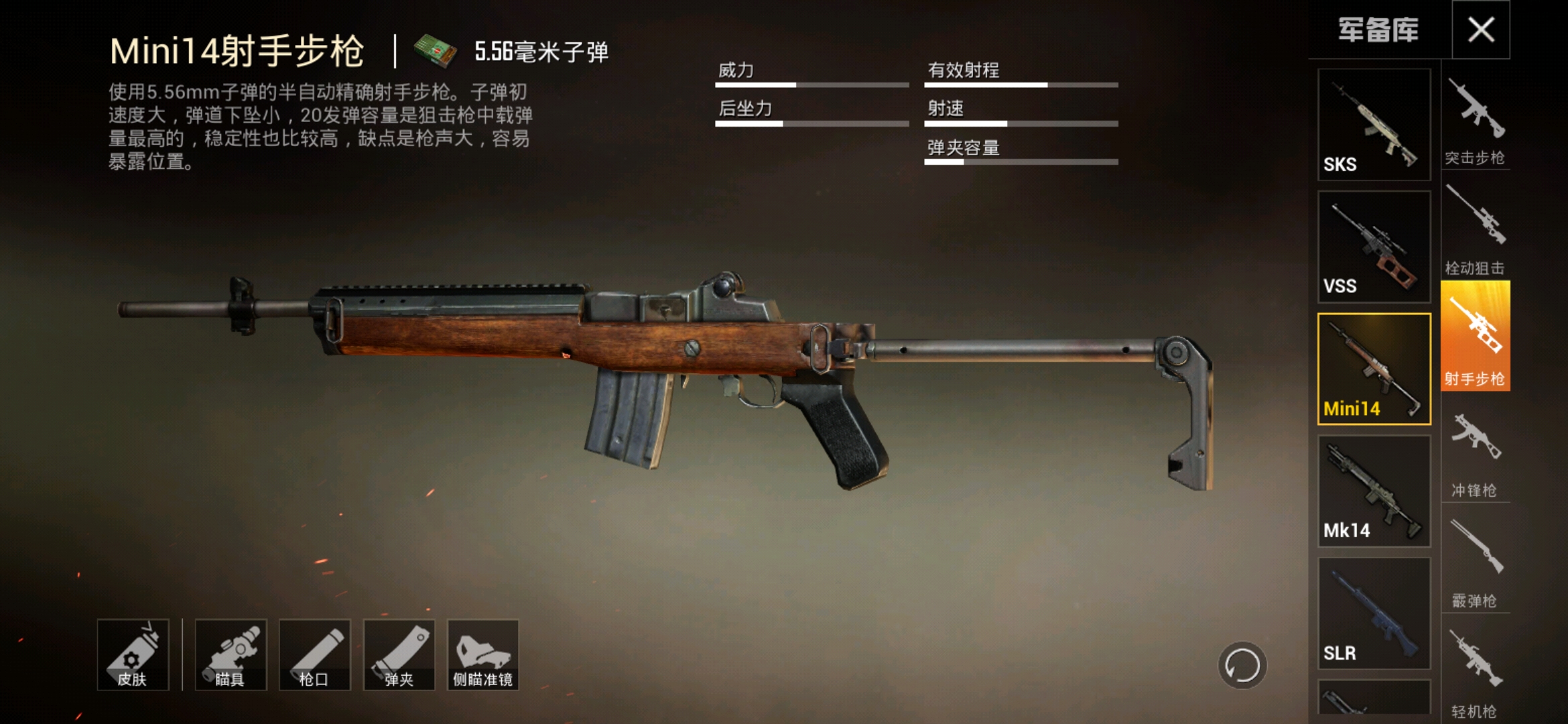 和平精英新版本老六神器是哪一把,和平精英新版本的冲锋枪有多强