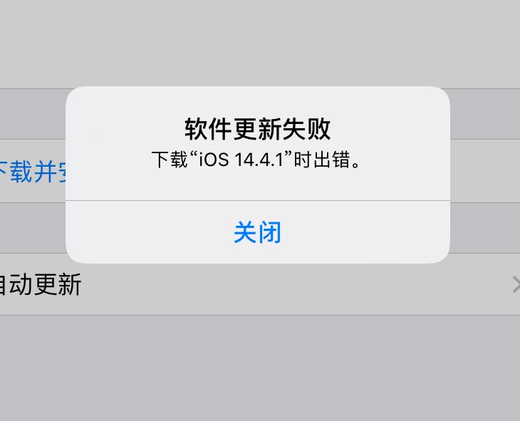 iphone12无法检查更新是怎么回事,iphone12验证更新一直失败