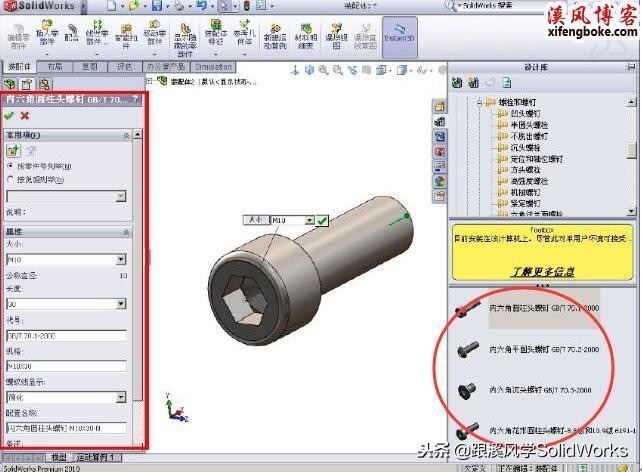 SolidWorks插件toolbox英文改中文技巧总结