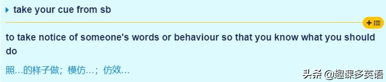 cue什么意思网络上,网络上说的被cue到是什么意思