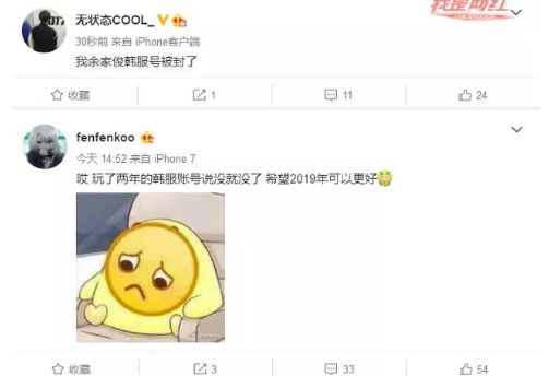 S8上中国是输家？韩国玩家游戏内疯狂辱骂LPL职业选手搞种族歧视