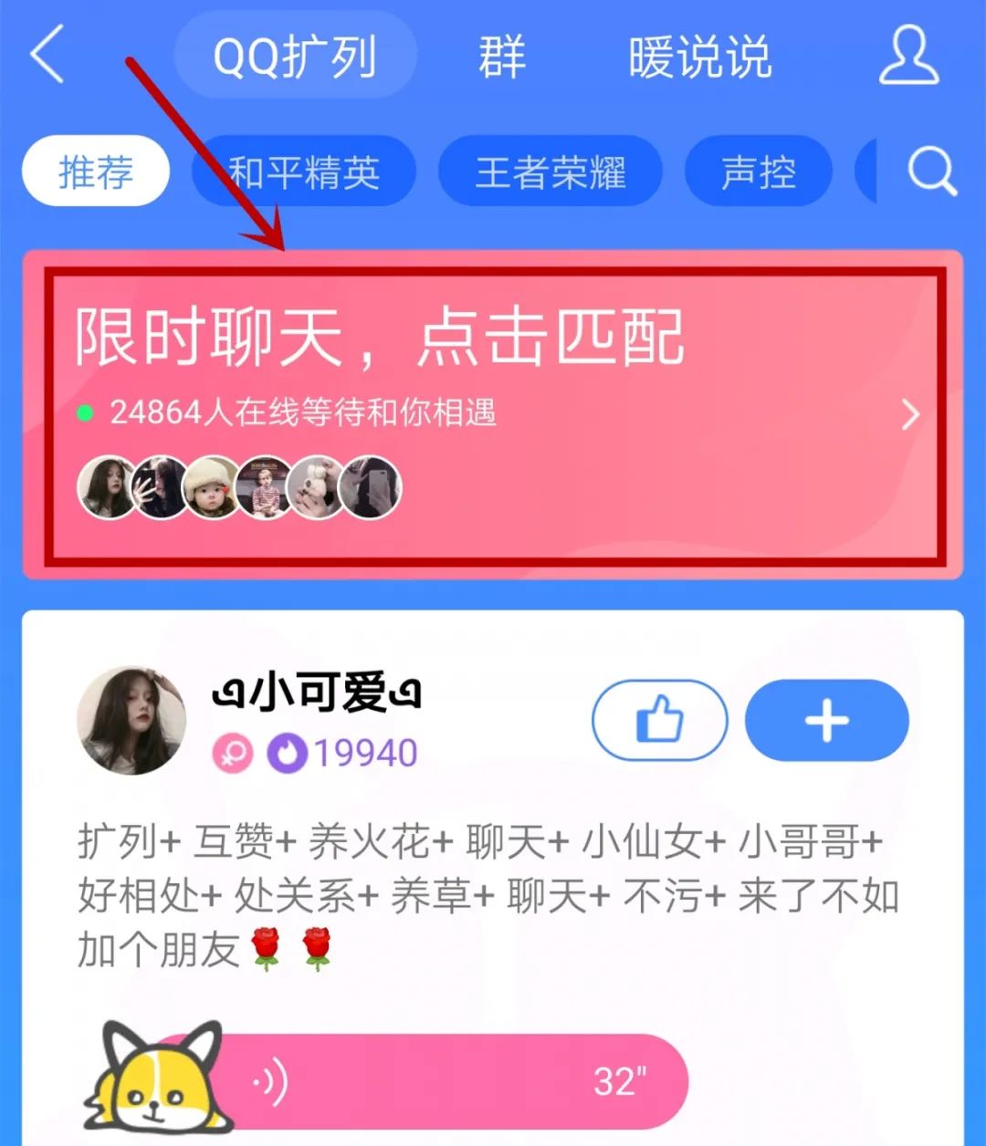 零零后的扩列交友，那头是缘还是劫？
