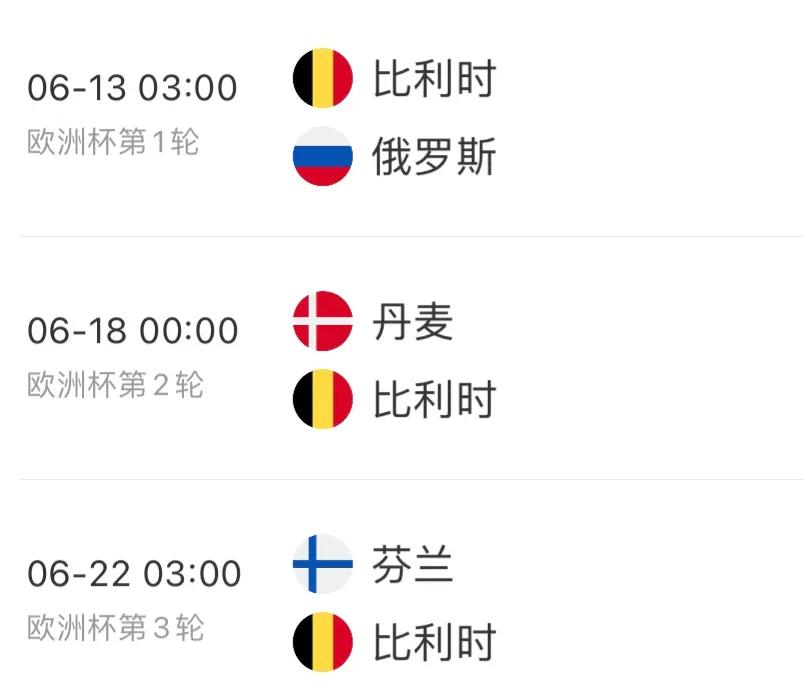 欧洲杯风云视频,风云足球频道欧洲杯