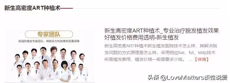 时间不够，手术来凑？莆田系医院帮你变强还是毁你终身？