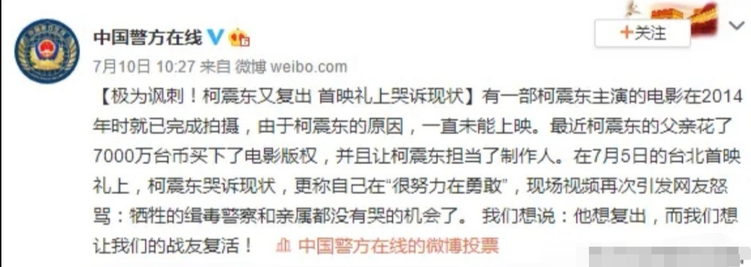 柯震东重返娱乐圈了吗,柯震东现状