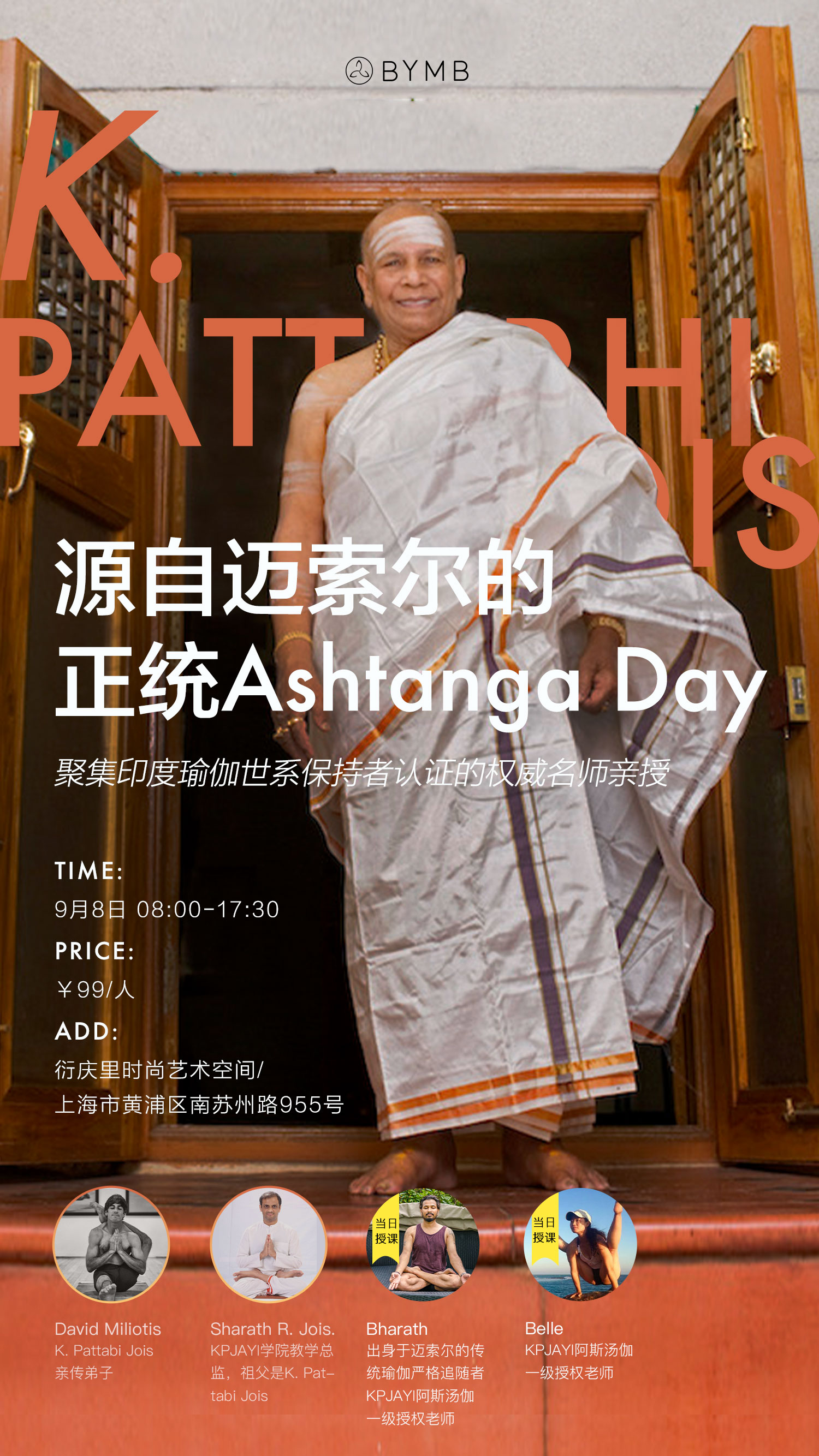 权威认证老师亲临，来自迈索尔的正统Ashtanga Day