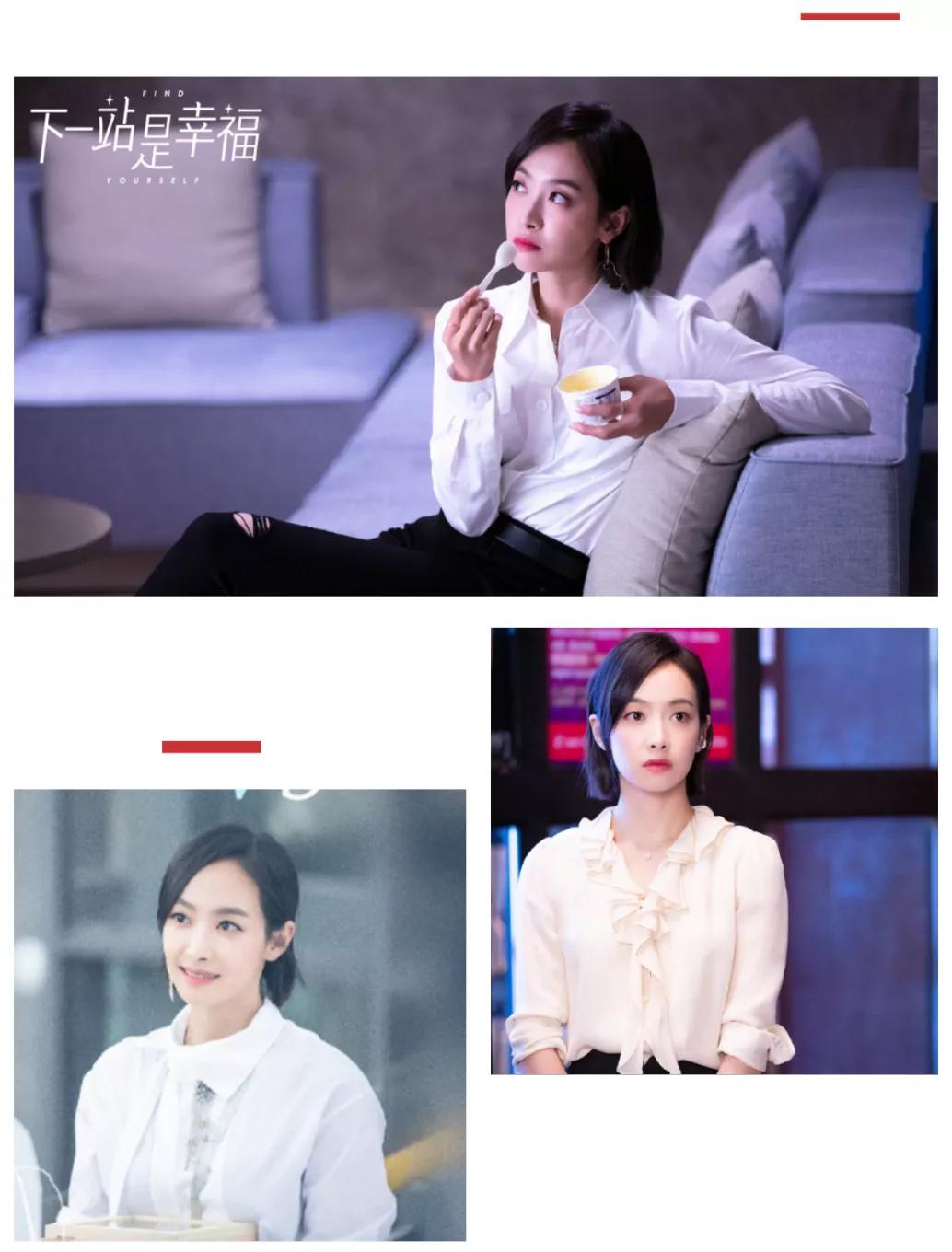 贺繁星职场穿搭,跟贺繁星学职场穿搭