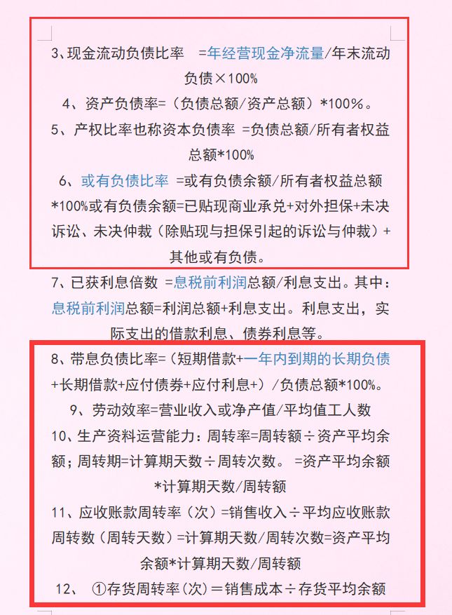 手把手教你做财务分析,财务分析好学吗