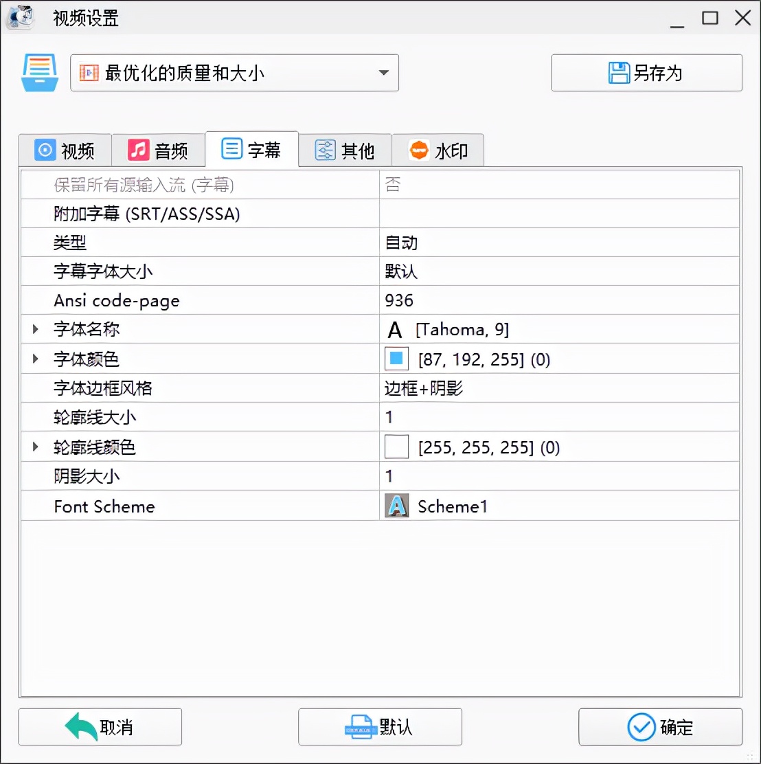 字幕丢失的原因,转码失败解决方法