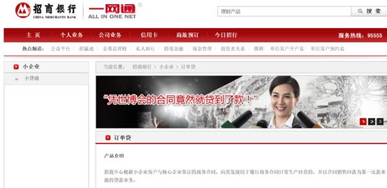 订单贷崛起：号称服务小微企业，实际只是大企业的“变相授信”？