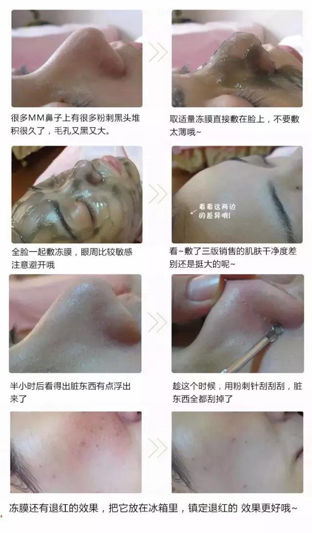 dmc欣兰黑里透白冻膜深层清洁面膜,种草去黑头