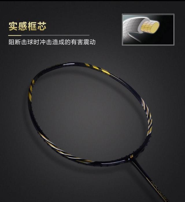 介绍羽毛球拍尤尼克斯,女生入门尤尼羽毛球拍