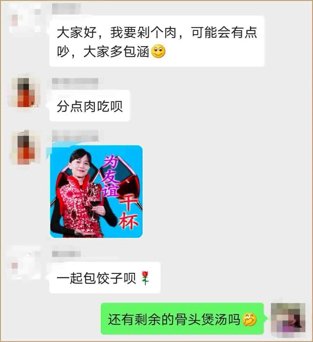 我终于看清了睡在我隔壁的人，在加入业主群30天后