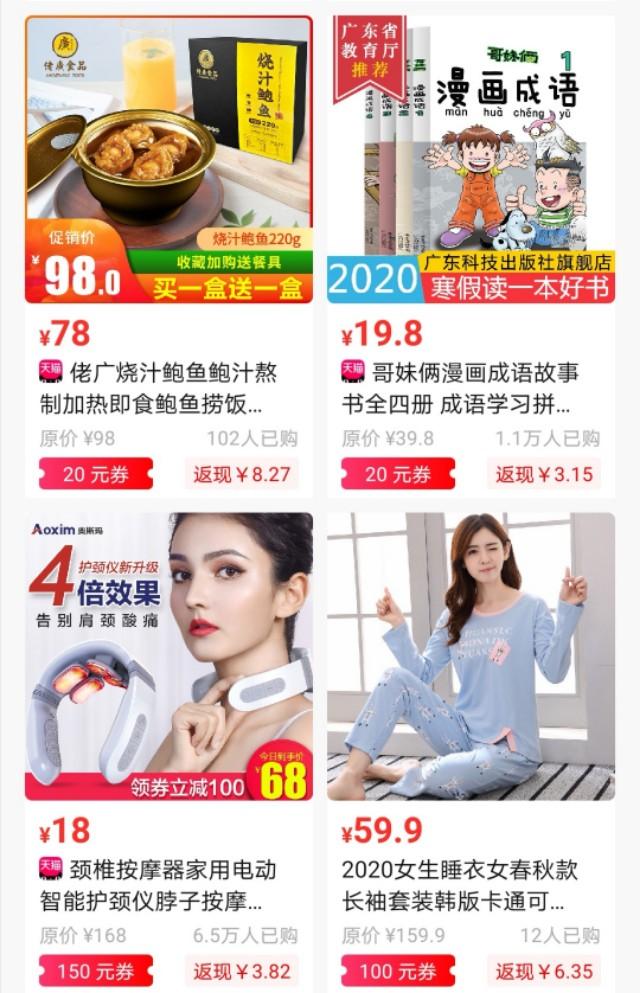 电商网购新政策,电商网购模式