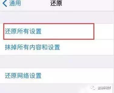 苹果iphone出现闪退解决办法,iphone出现绿线如何按压去除