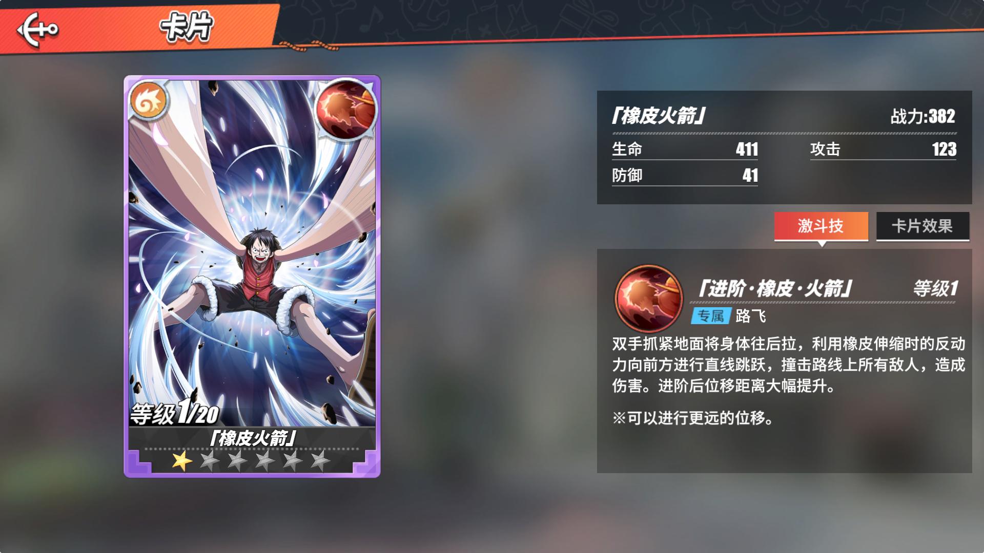 航海王热血航线自选ss级伙伴推荐,航海王热血航线伙伴战力提升