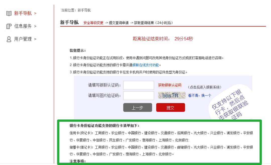 网上征信查询信用卡,信用卡中心怎么查征信