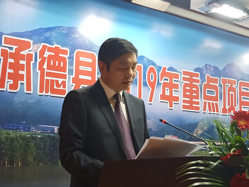 承德滦平小营蓄能发电项目签约,承德县重点项目