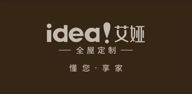 艾娅全屋定制和索菲亚哪个好,艾娅全屋定制琴潭店