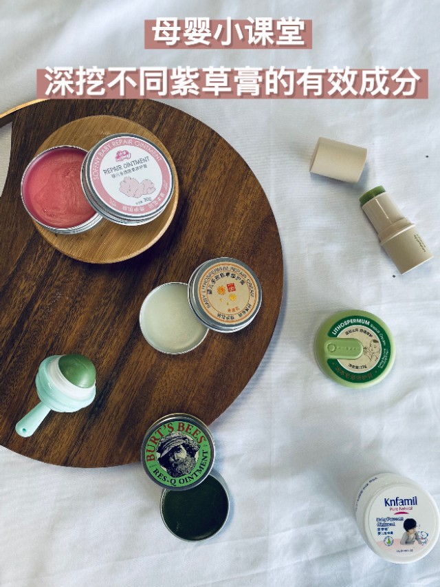 母婴适用清凉舒爽紫草膏,母婴紫草膏