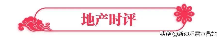 宜昌2019年楼市,2019宜昌楼市