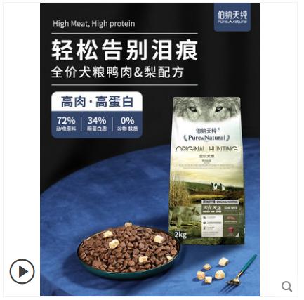 如果只选择国产，请问狗粮哪个品牌好？