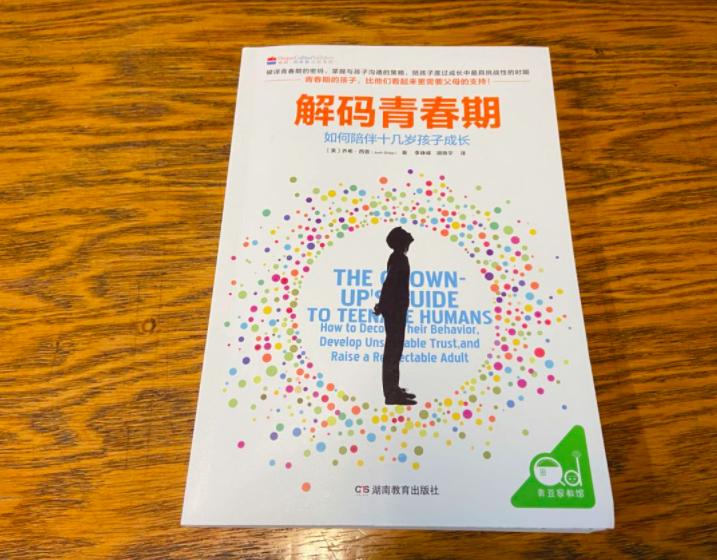 青春期孩子早恋、厌学？别较劲，林依轮和他的做法值得家长参考