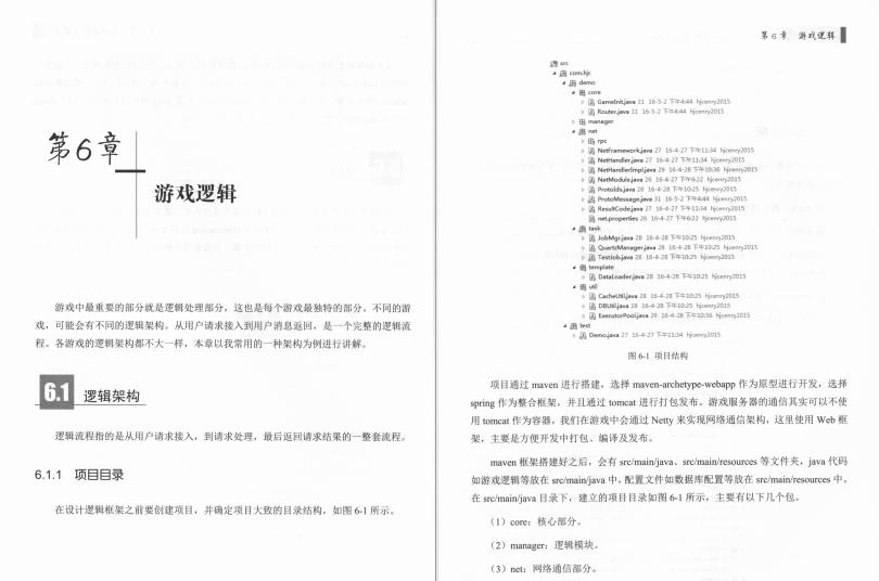 什么是游戏开发技术,什么是游戏软件开发