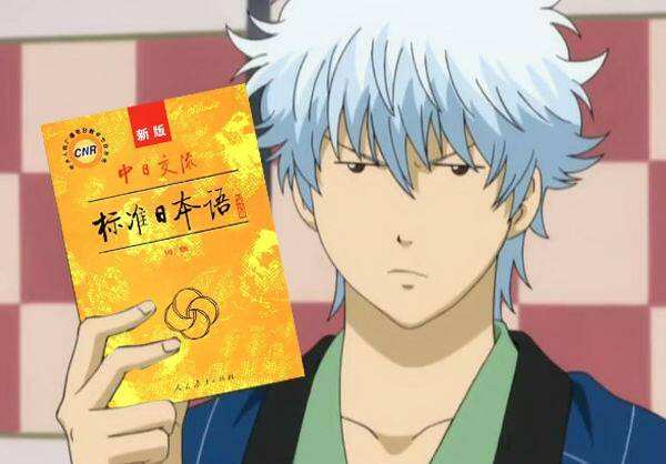 作为当代日语系大学生，应该怎么样来学习呢？博主亲身经历