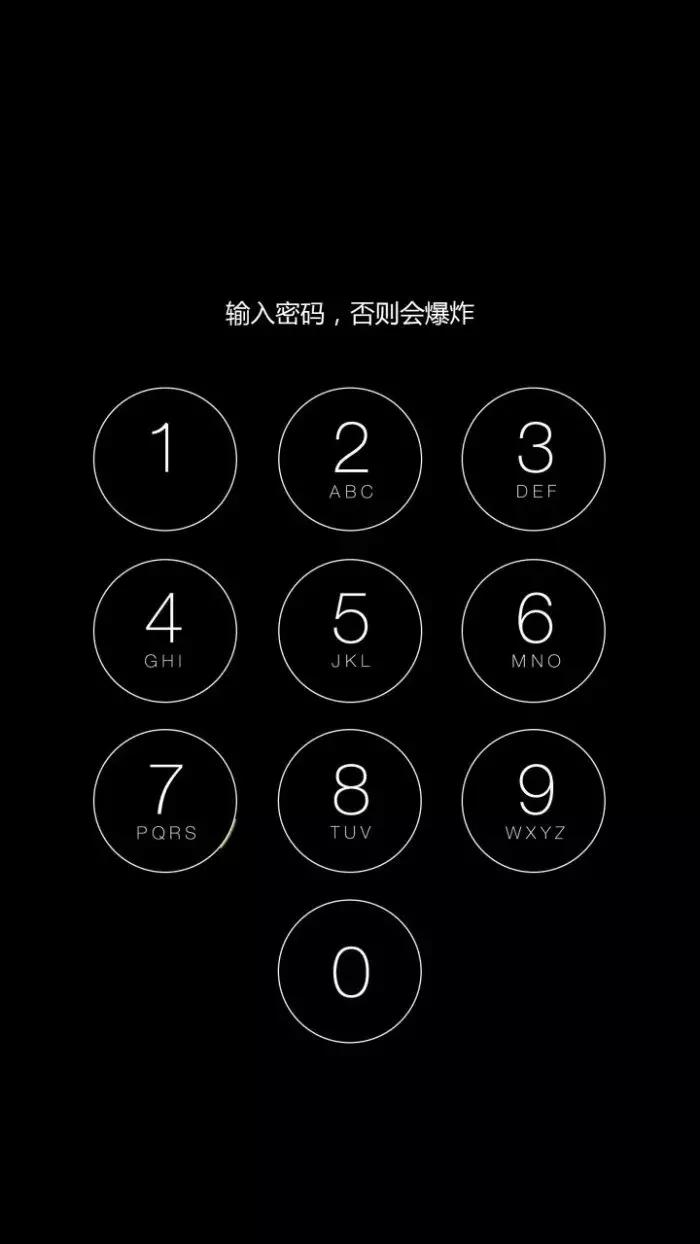 酷锁屏壁纸：朕的手机是你想解锁就解锁的吗？
