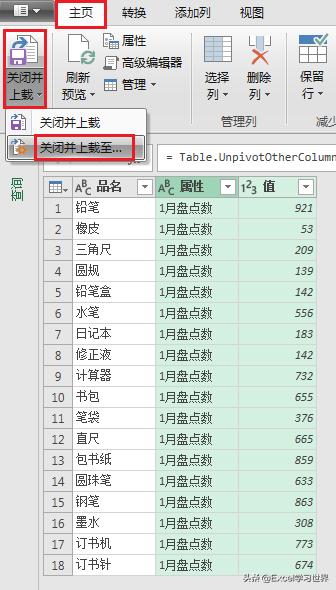 excel怎样制作进出库及库存系统,excel进出库表格