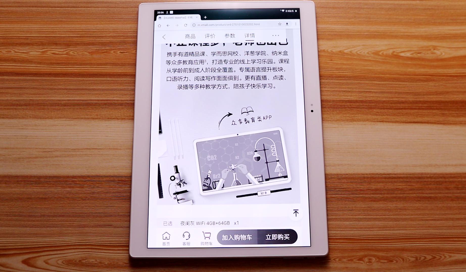 寨厂平板这么强！比华为更有优势