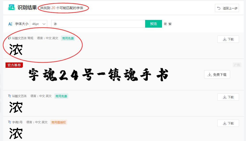 如何快速掌握字体,如何快速筛选出有效字体