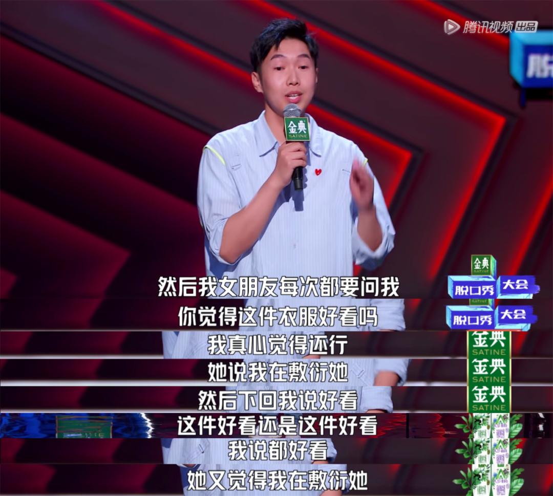 国产脱口秀，别再故意「找骂」了