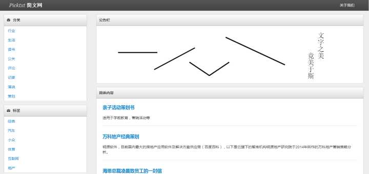 10个好玩奇葩又实用的网站,好玩有趣实用的网站大全