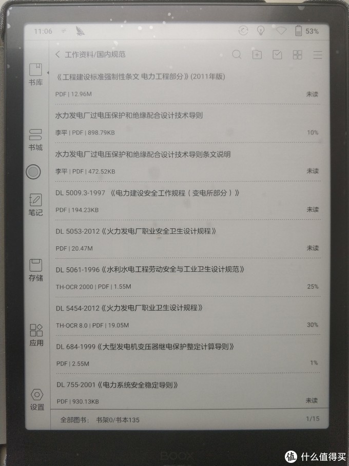 续航强的手写笔,续航能力强的电子书