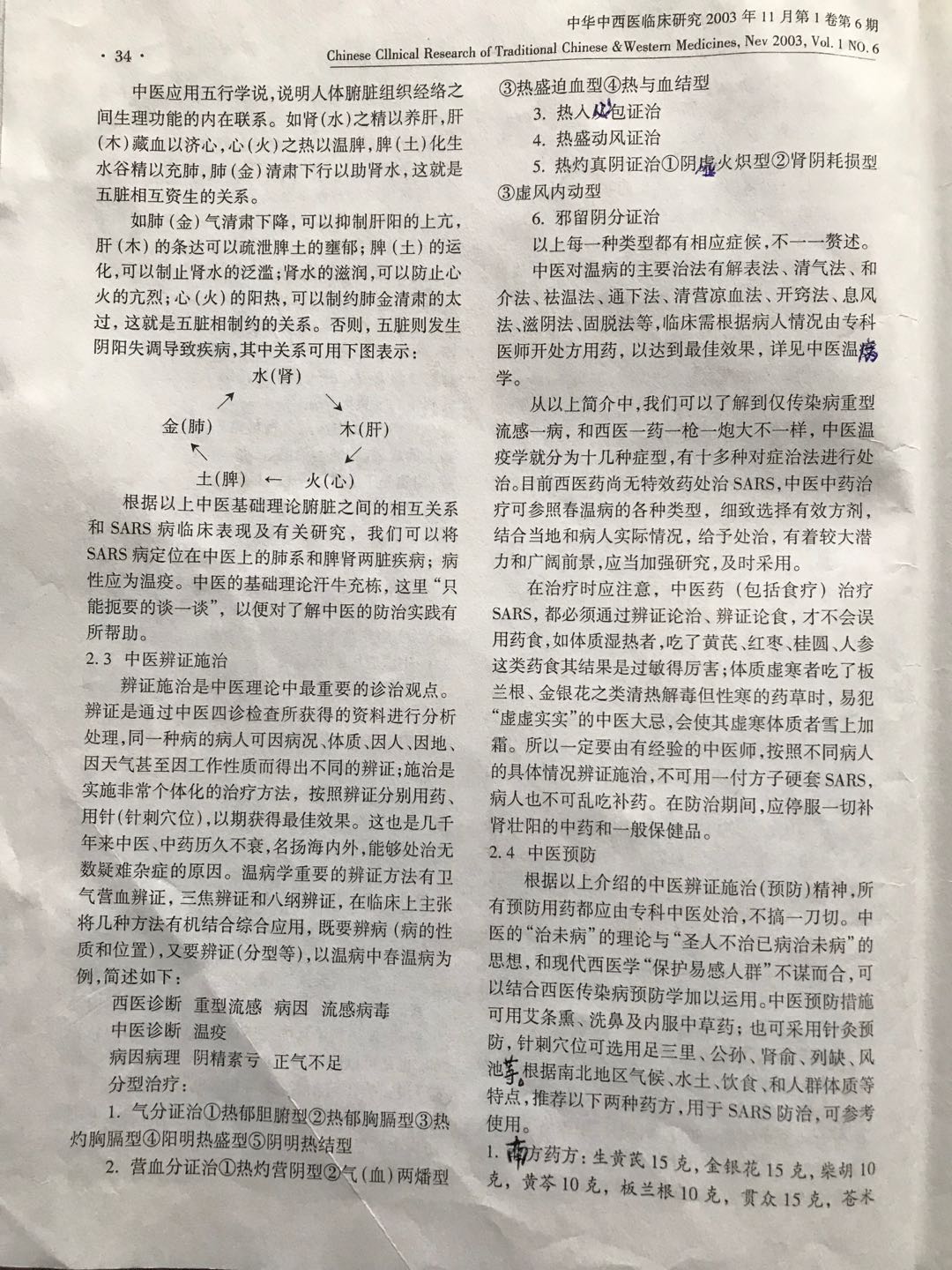 sars非典病毒,新冠肺炎与sars的流行比较