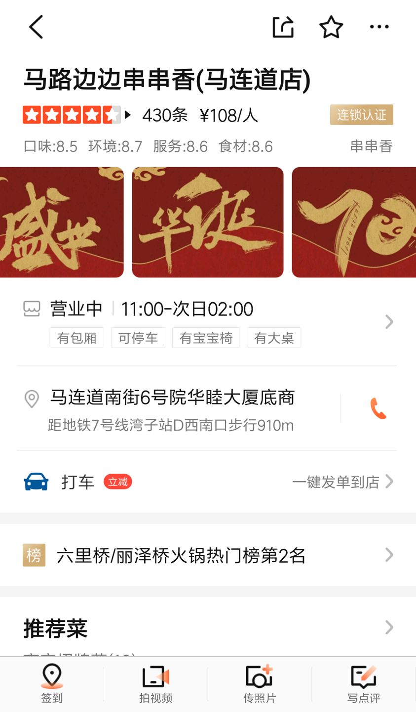 大众点评运营推广技巧,大众点评运营的十大法则