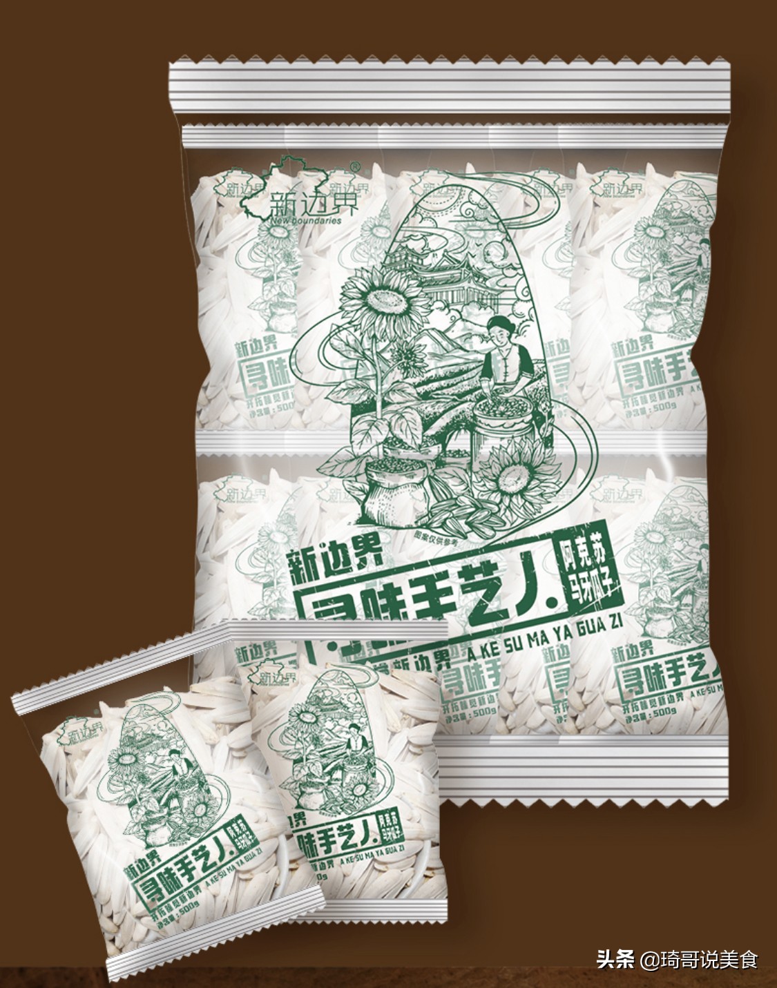 好吃的不得了的马牙瓜子,天山雪葵瓜子和马牙瓜子哪种好吃