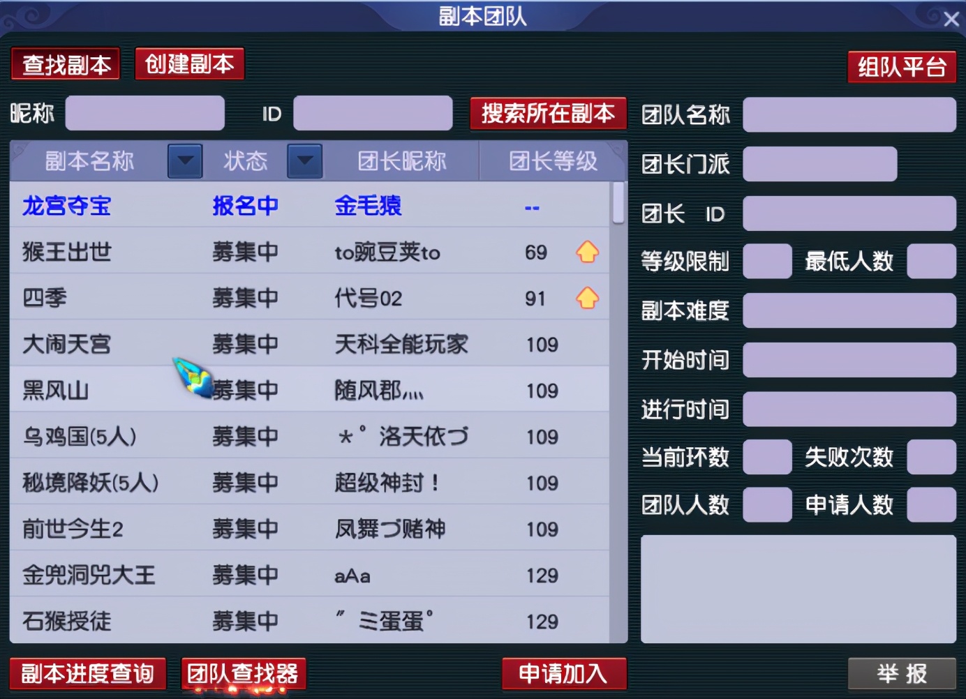 梦幻西游豪华武神坛阵容,梦幻西游西栅老街66联武神坛