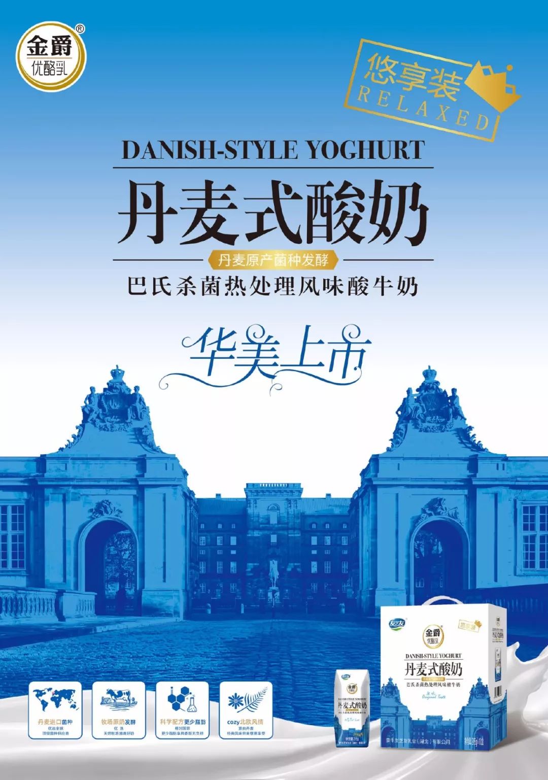 友芝友淳粹风味酸奶测评,友芝友淳粹风味酸奶好不好