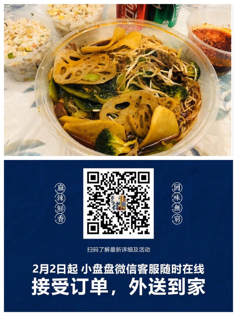 有用！宅家、复工，转存这份安心外卖清单