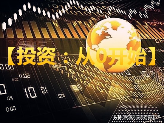 炒股票获利的精髓九点,股票课堂视频教程从零学炒股