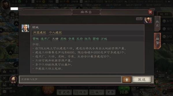 三国志战略版七级地屯田多少资源,三国志战略版工坊可以提升铜币么