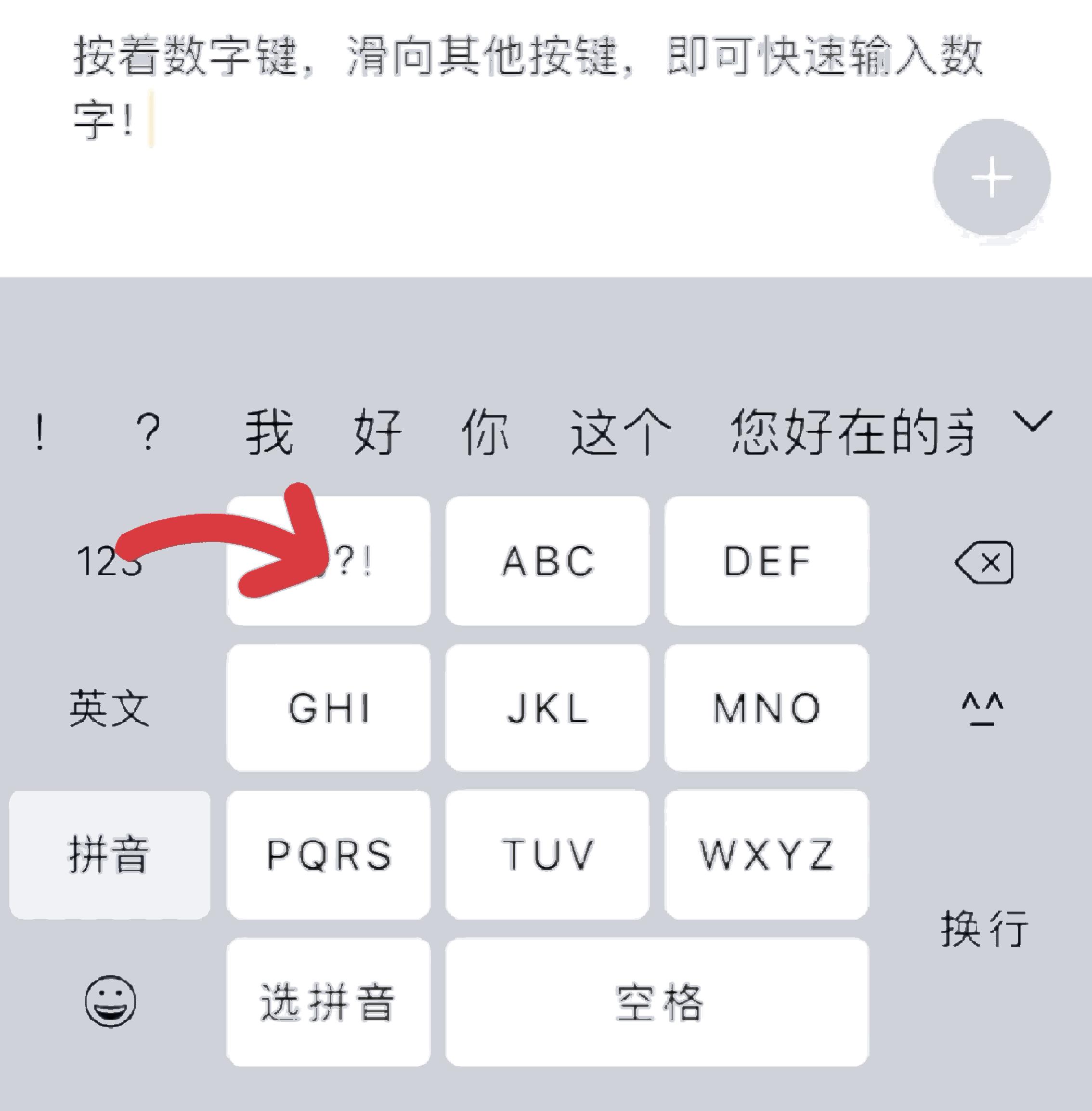 ios原生输入法最流畅吗,iphone原生输入法怎么导入词库