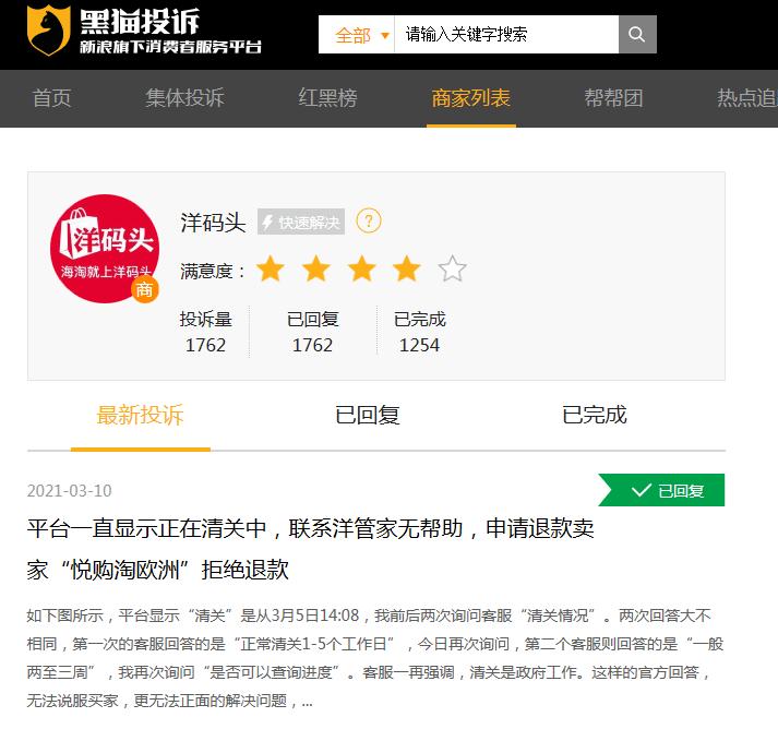 跨境电商洋码头盈利模式,跨境电商选择哪个平台好做