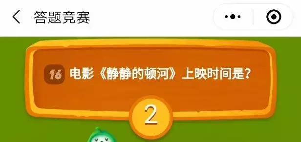 多多果园答题竞赛一天几次,多多果园答题汇总二百道