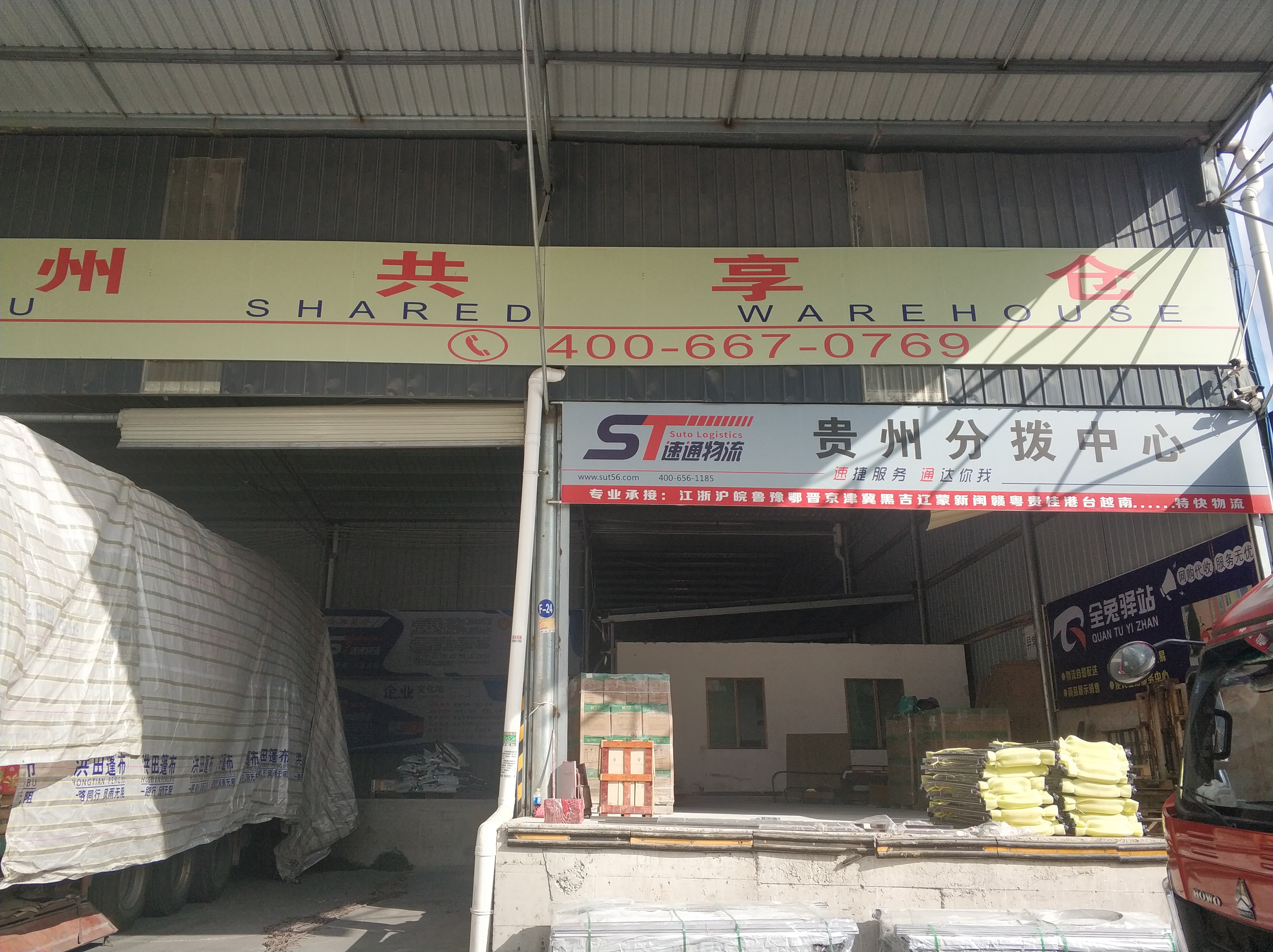 快递物流和实际物流不一致,快递快运物流的区别